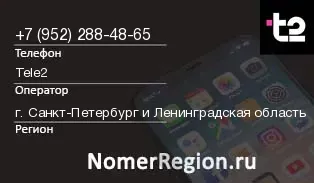 Кто звонил с 9522884865 - регион и оператор